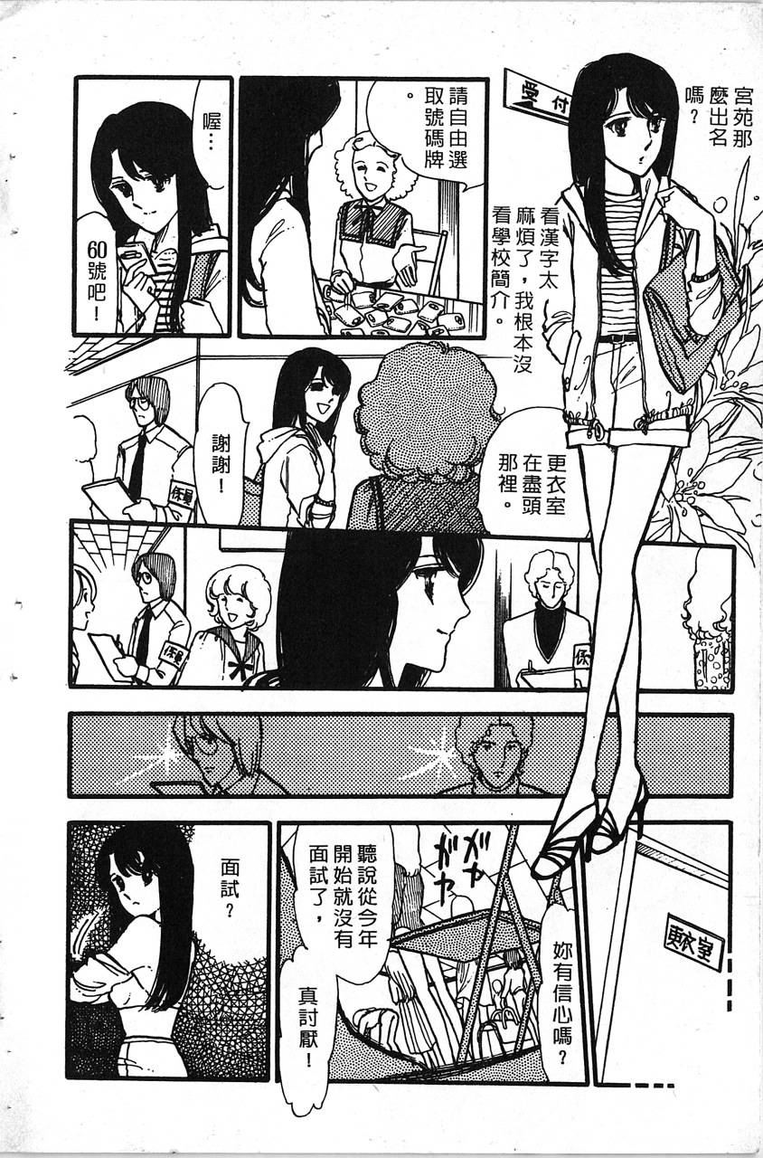 舞榭情怀第1卷图