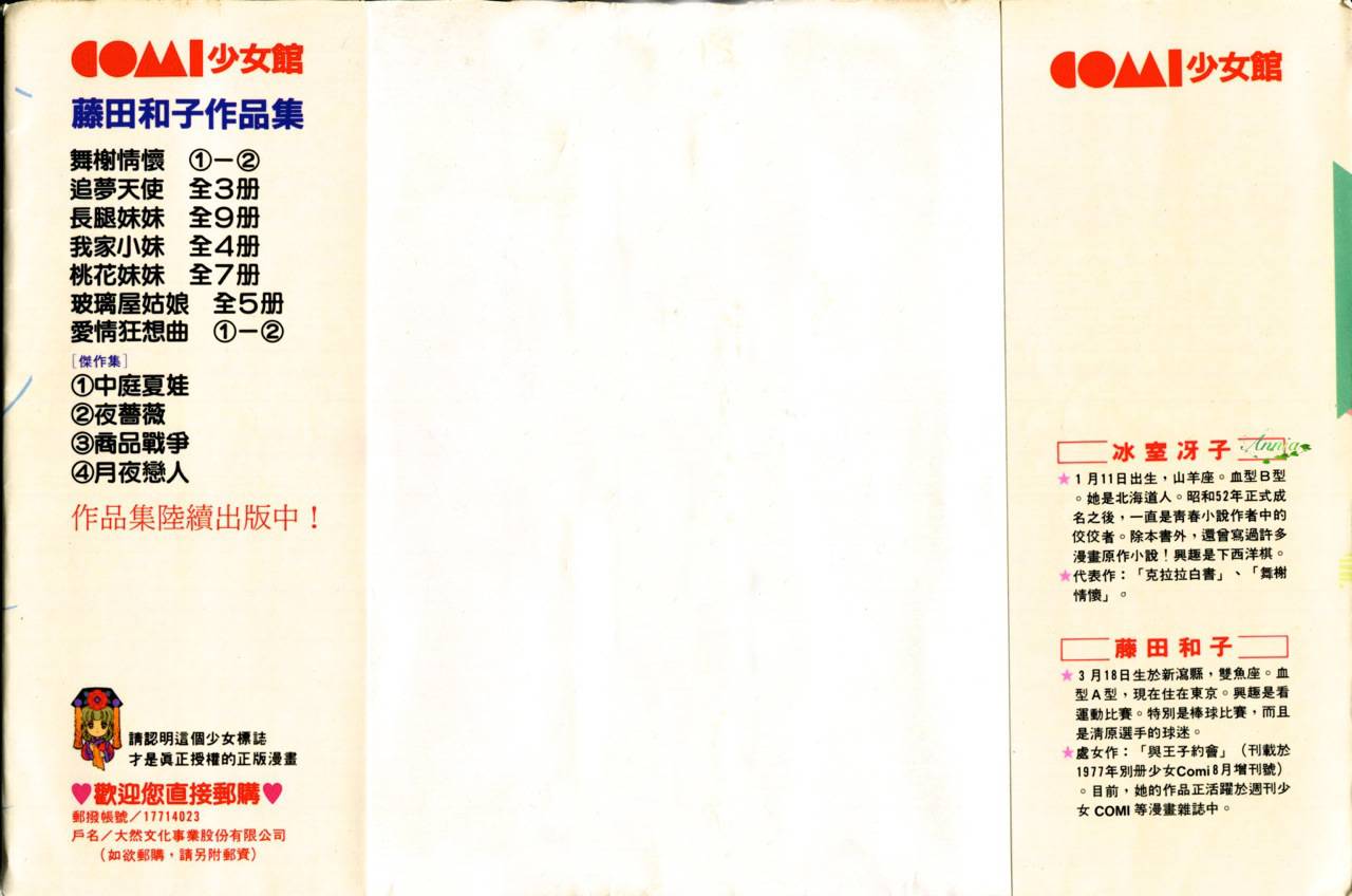 舞榭情怀第2卷图