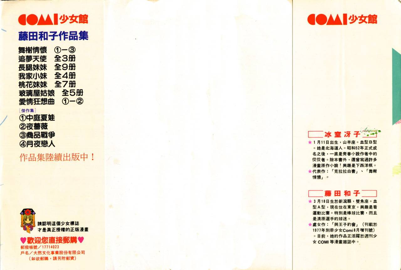 舞榭情怀第3卷图