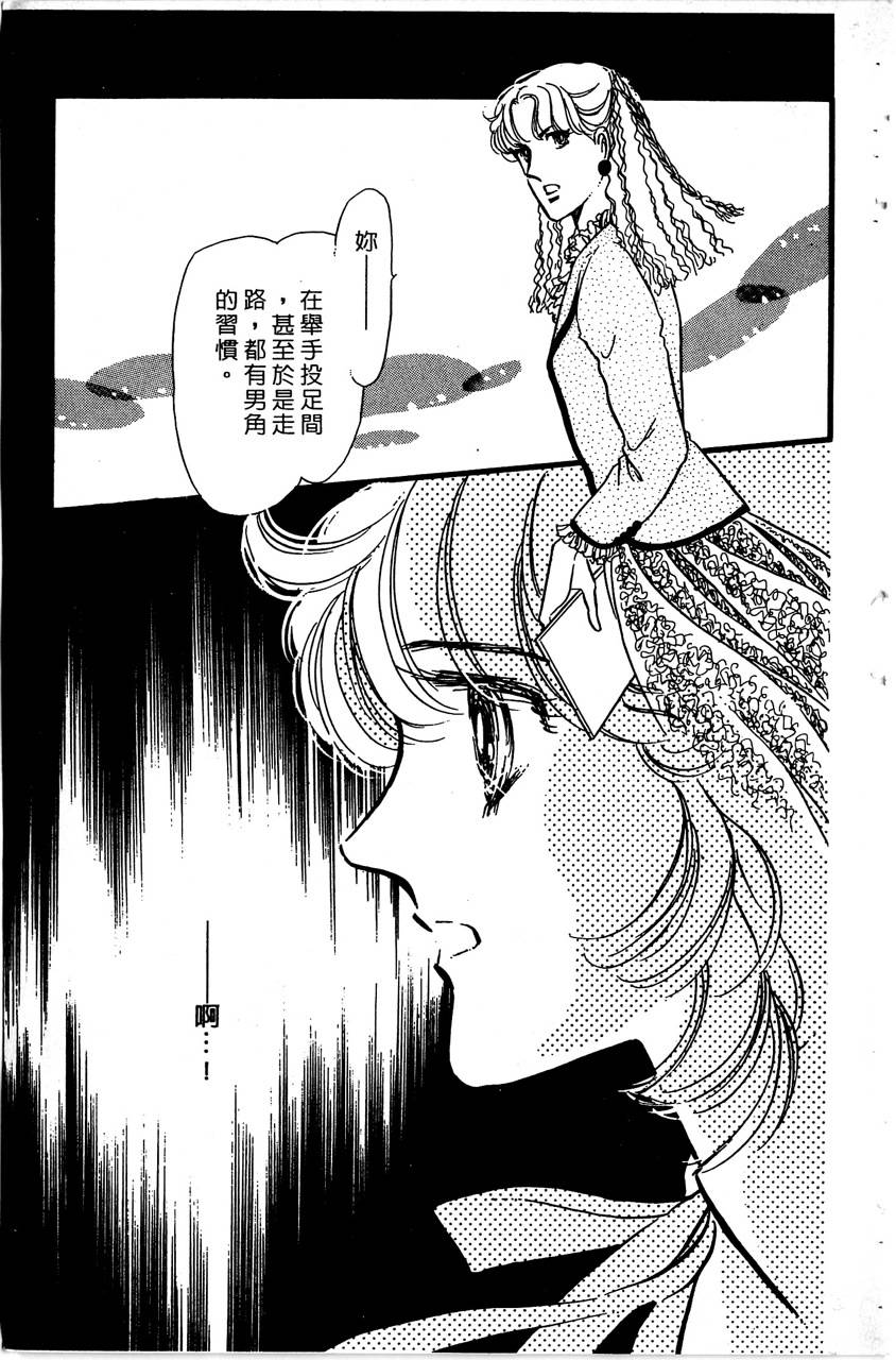 舞榭情怀第4卷图