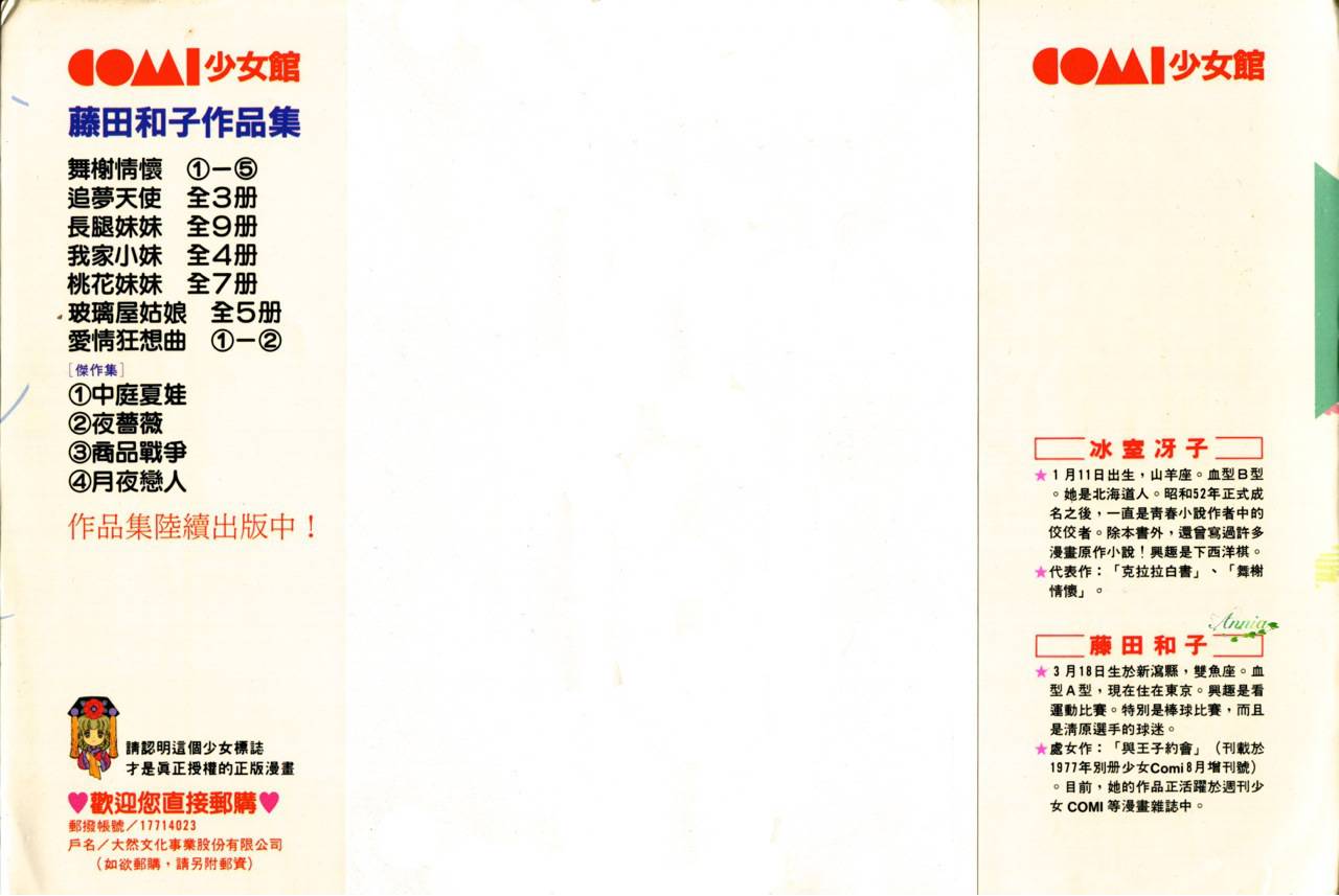 舞榭情怀第5卷图