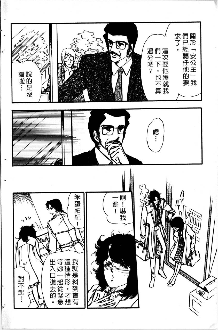 舞榭情怀第5卷图