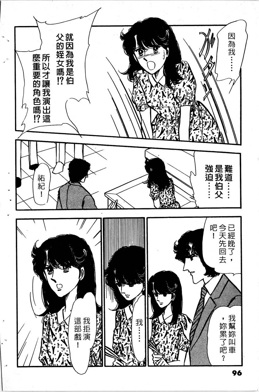 舞榭情怀第5卷图