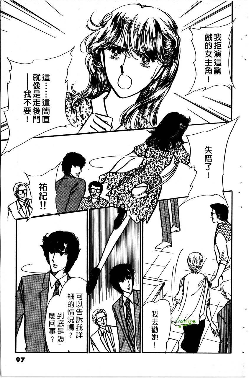 舞榭情怀第5卷图