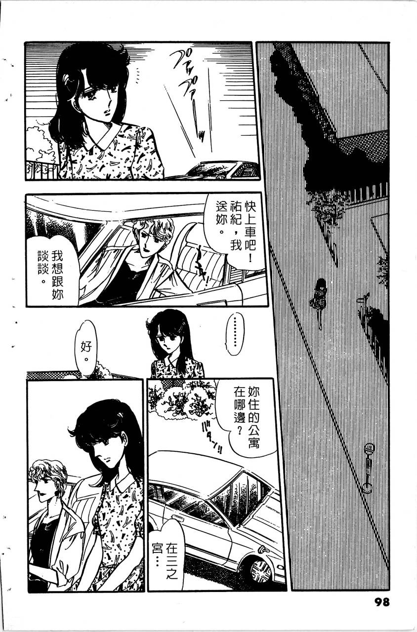 舞榭情怀第5卷图