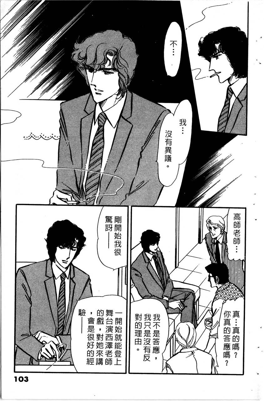 舞榭情怀第5卷图