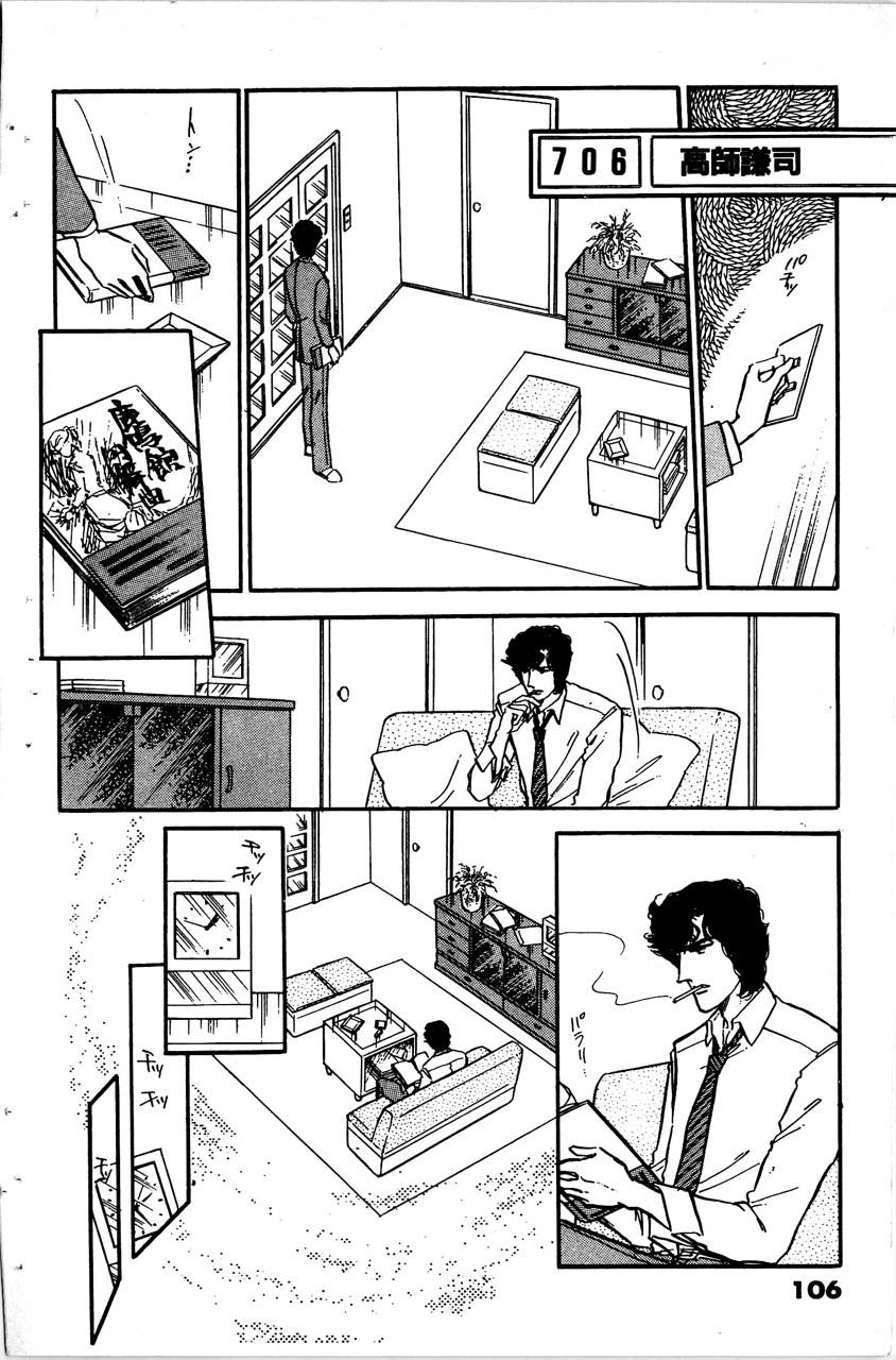 舞榭情怀第5卷图