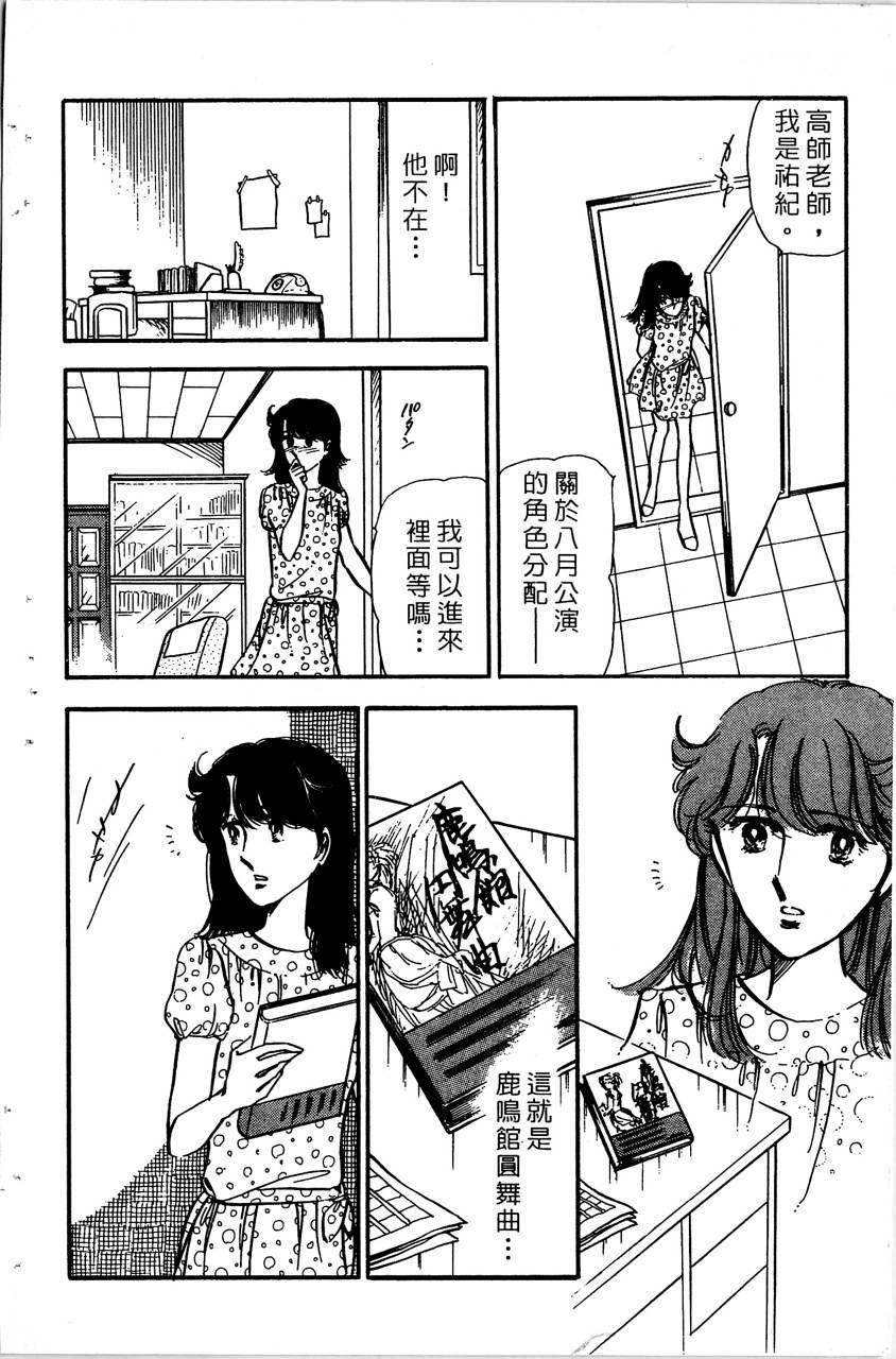 舞榭情怀第5卷图