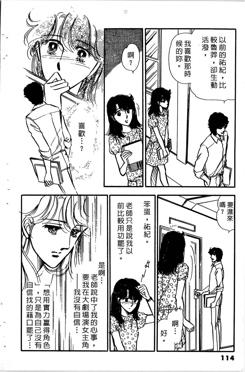 舞榭情怀第5卷图