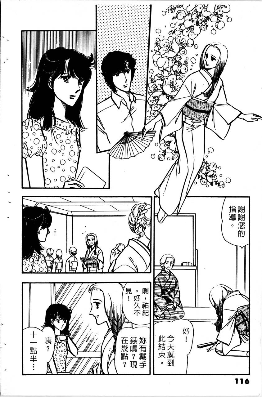 舞榭情怀第5卷图