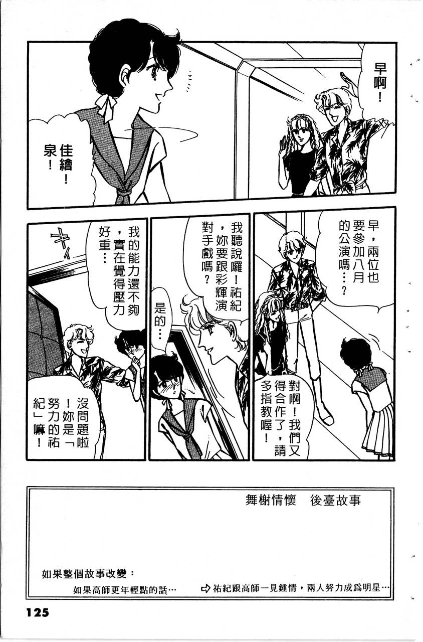 舞榭情怀第5卷图