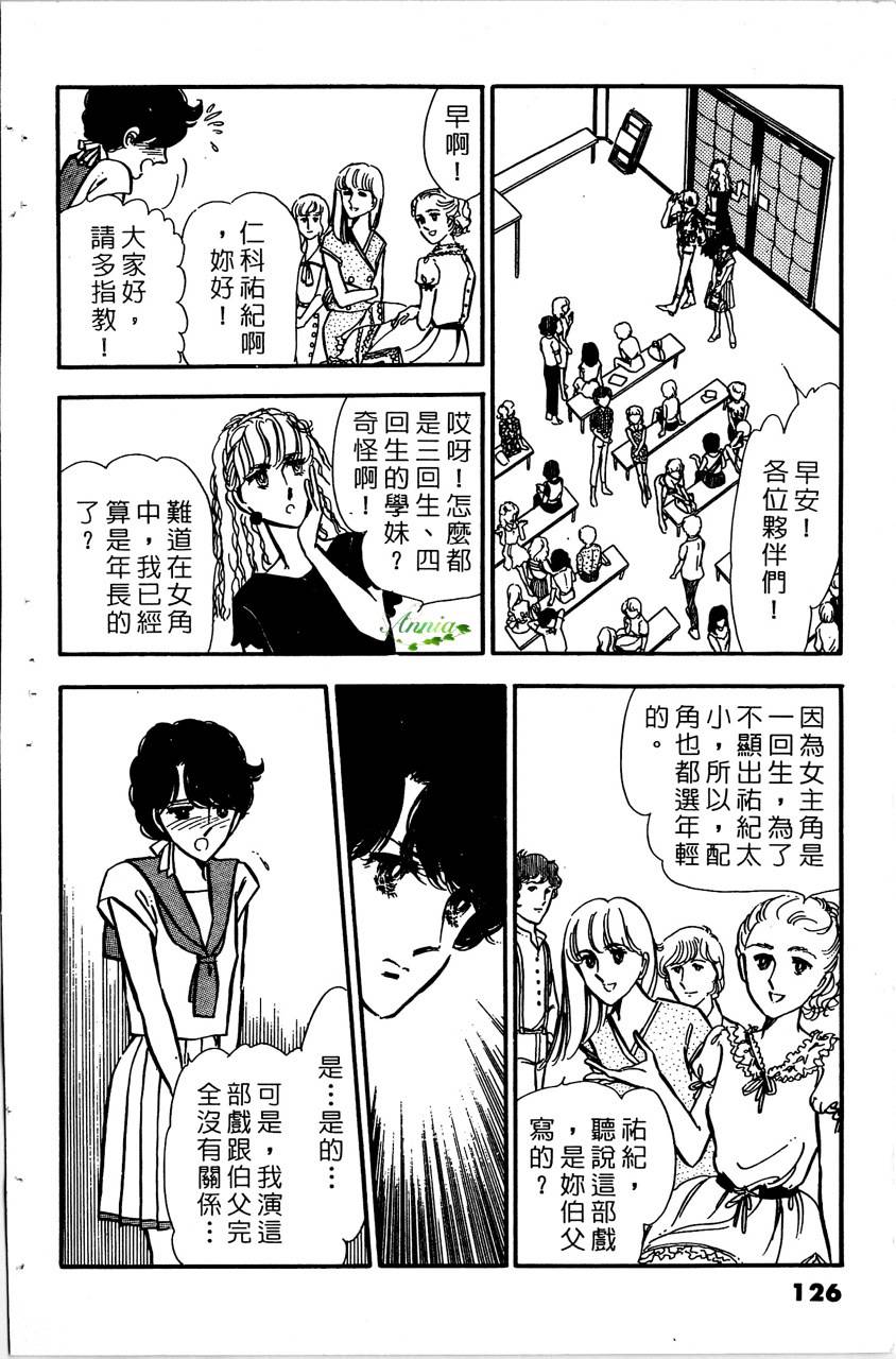 舞榭情怀第5卷图