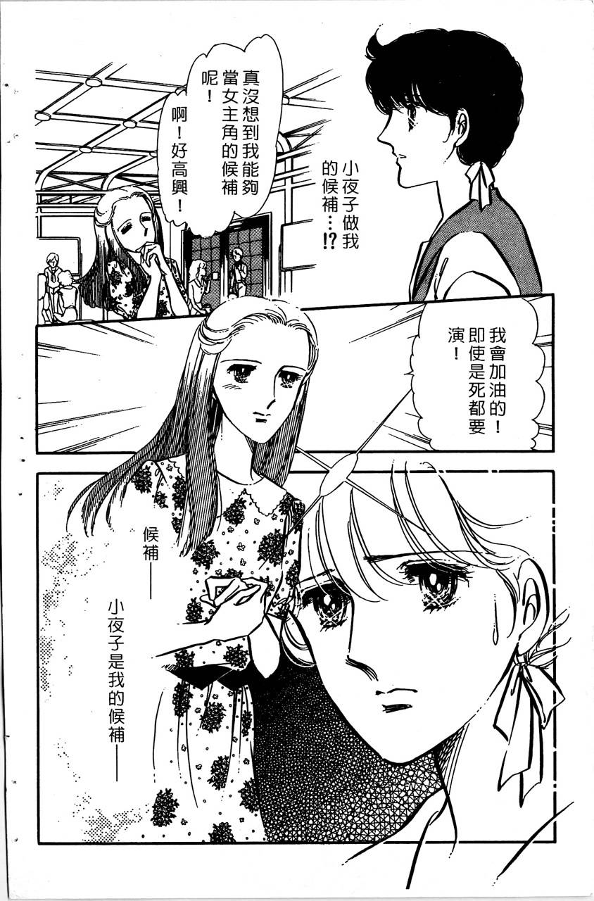 舞榭情怀第5卷图