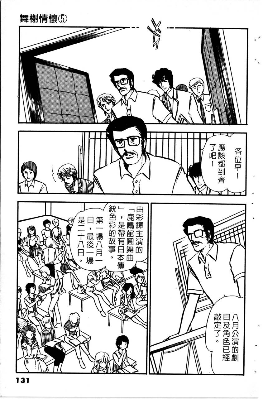 舞榭情怀第5卷图