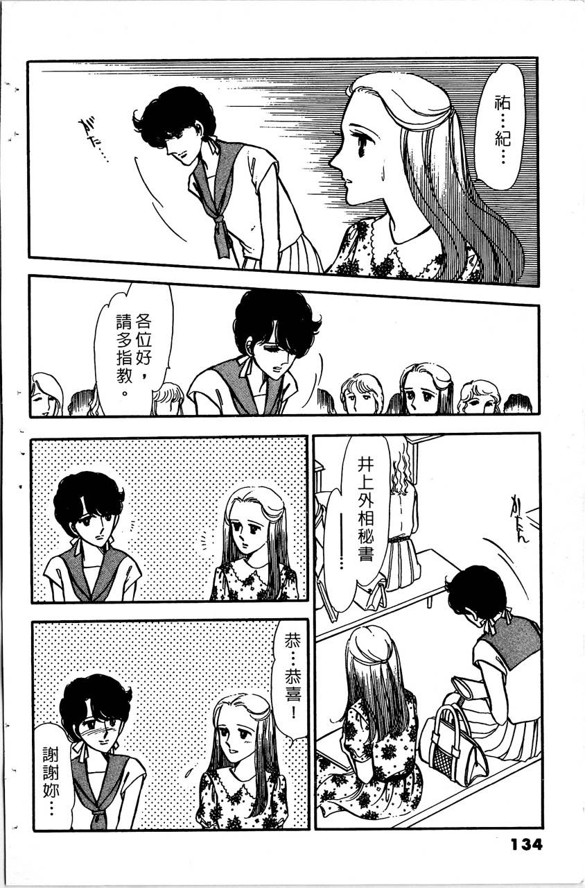 舞榭情怀第5卷图