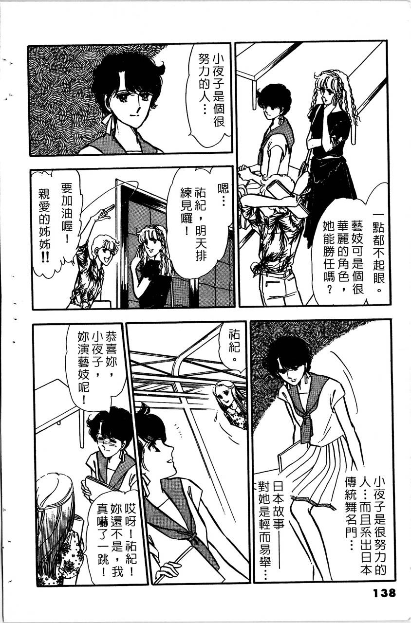 舞榭情怀第5卷图