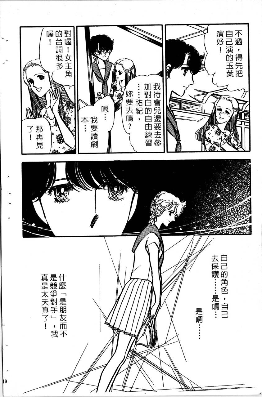 舞榭情怀第5卷图