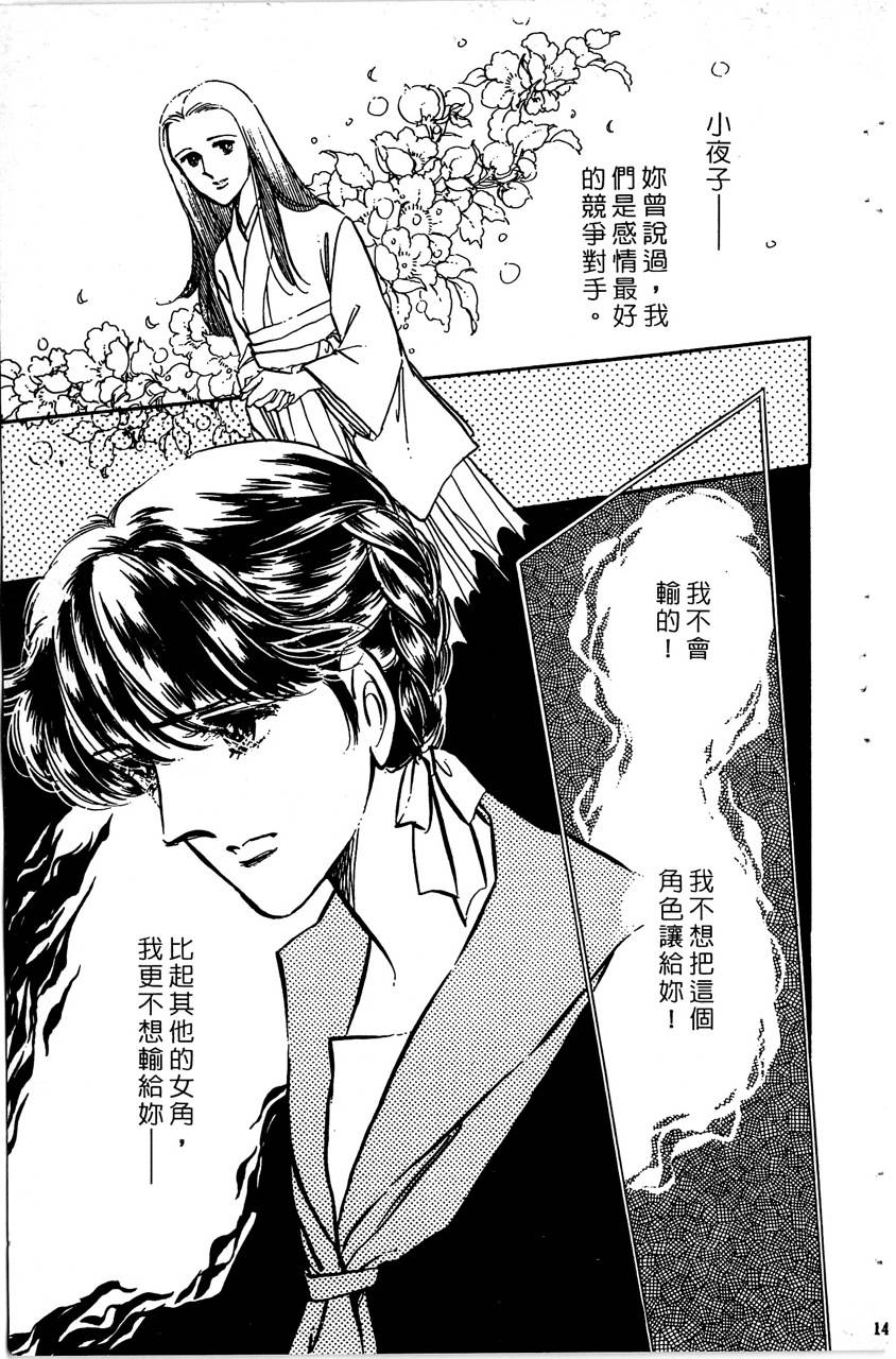 舞榭情怀第5卷图