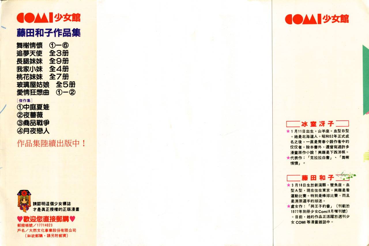 舞榭情怀第6卷图