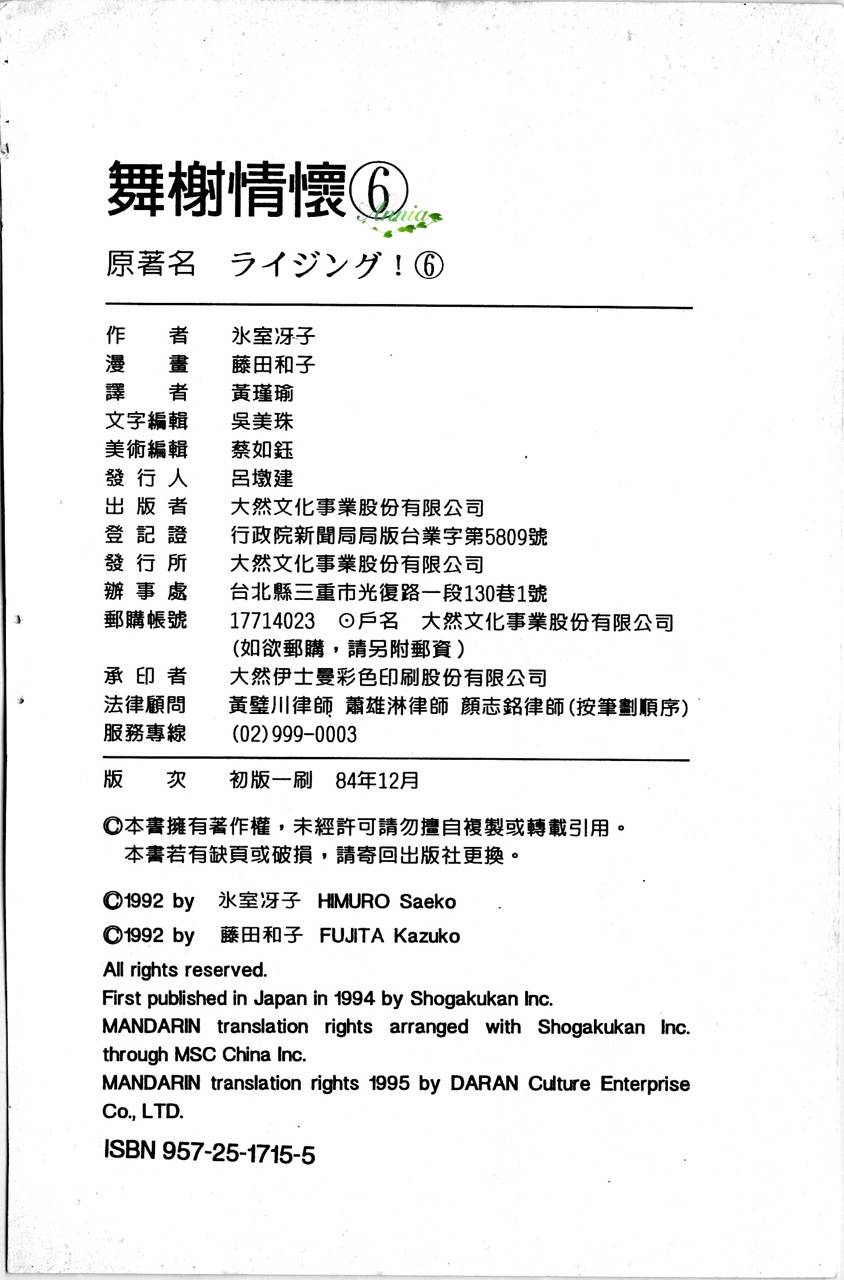 舞榭情怀第6卷图