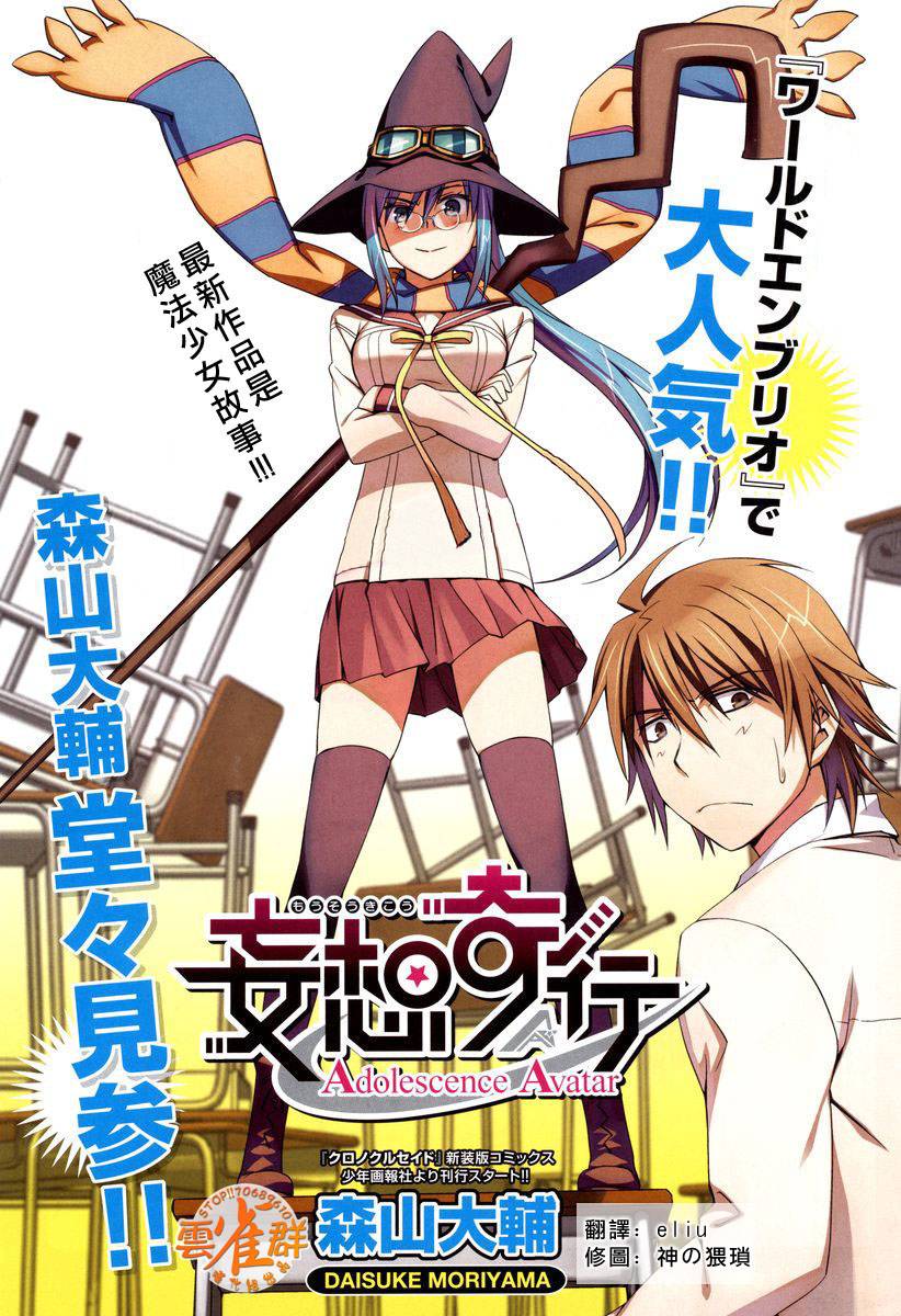 妄想奇行第1话图