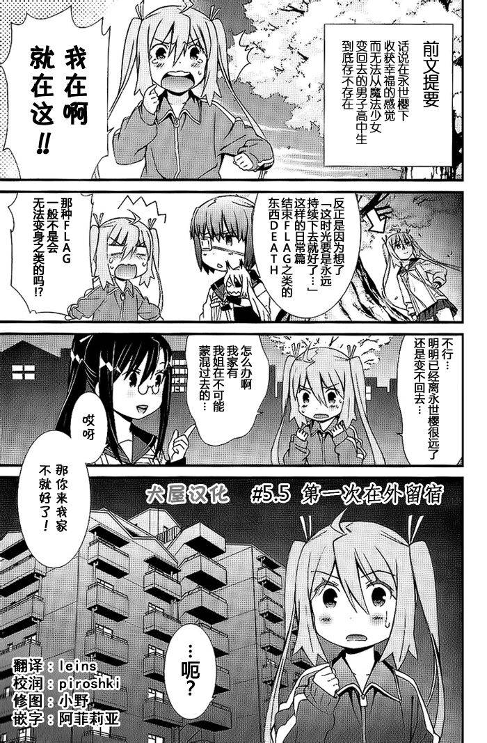 妄想奇行第5.5话图