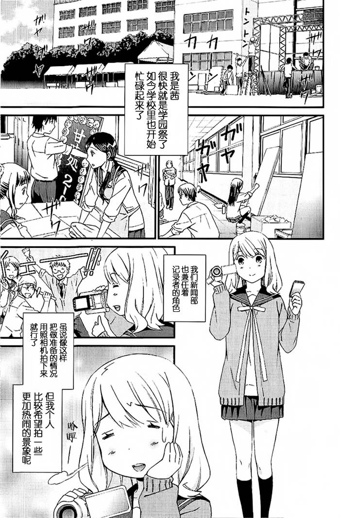 妄想奇行第5话图