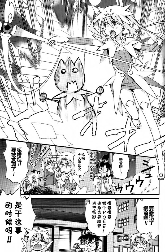 妄想奇行第6话图