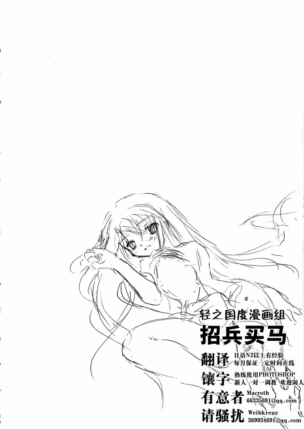 妄想少年 观测少女第1话图