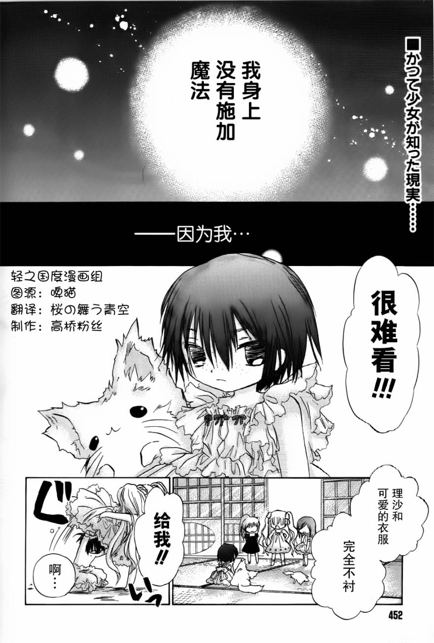 妄想少年 观测少女第10话图