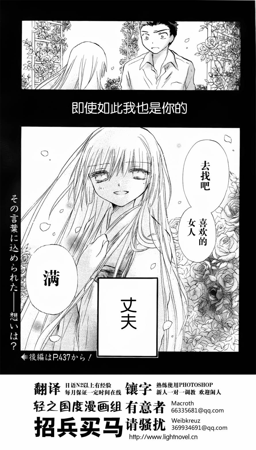 妄想少年 观测少女第11话图