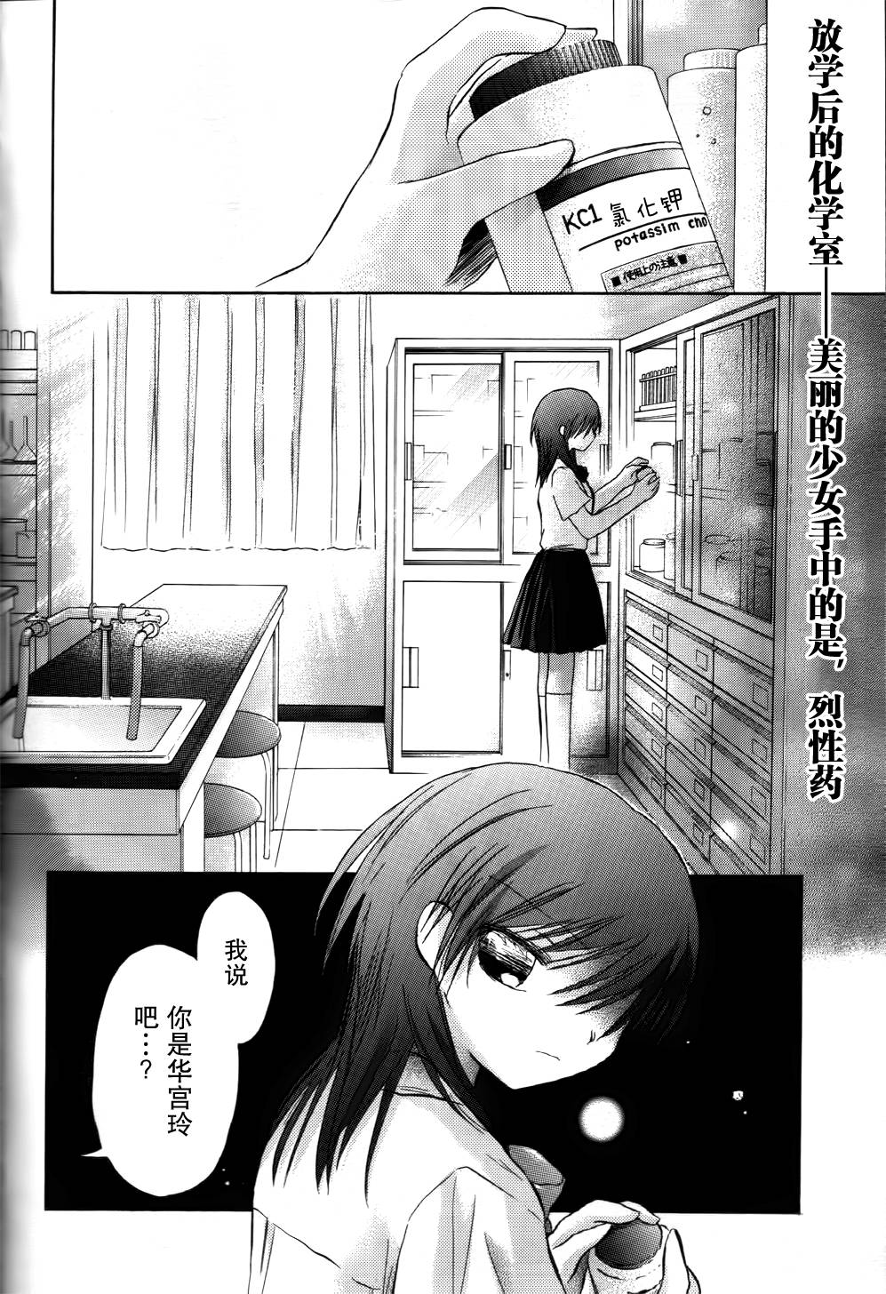 妄想少年 观测少女第13话图