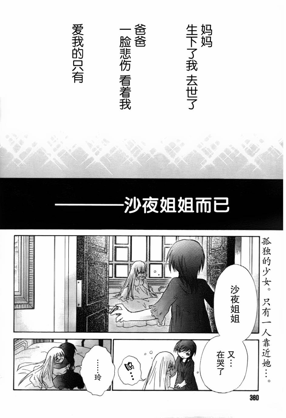 妄想少年 观测少女第14话图