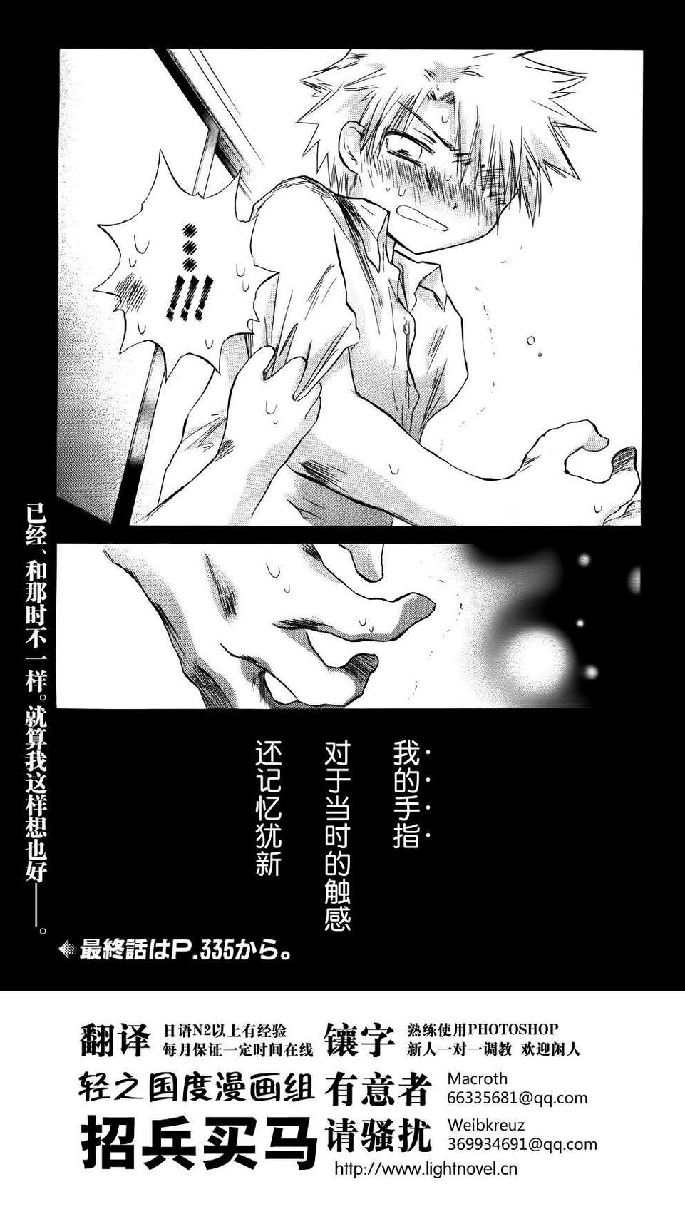 妄想少年 观测少女第17话图