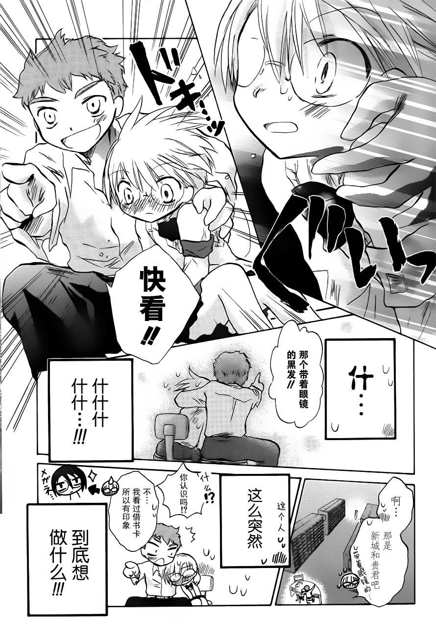 妄想少年 观测少女第6话图