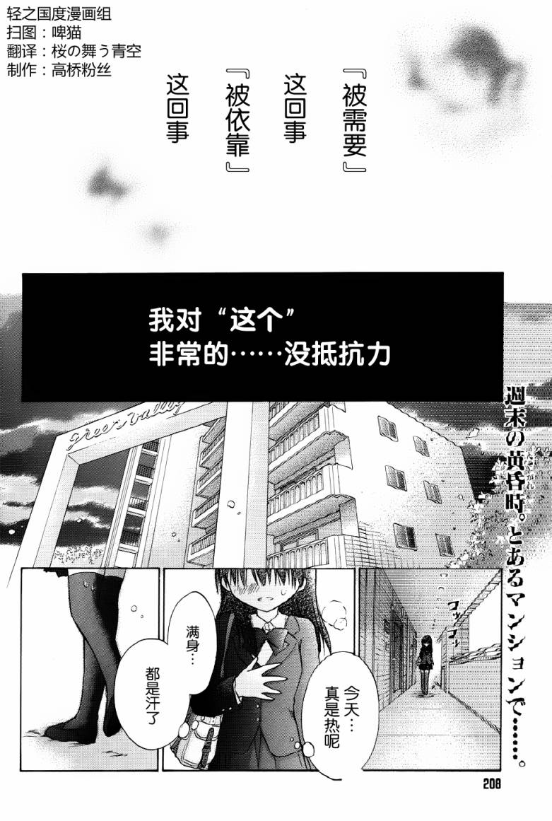 妄想少年 观测少女第7话图