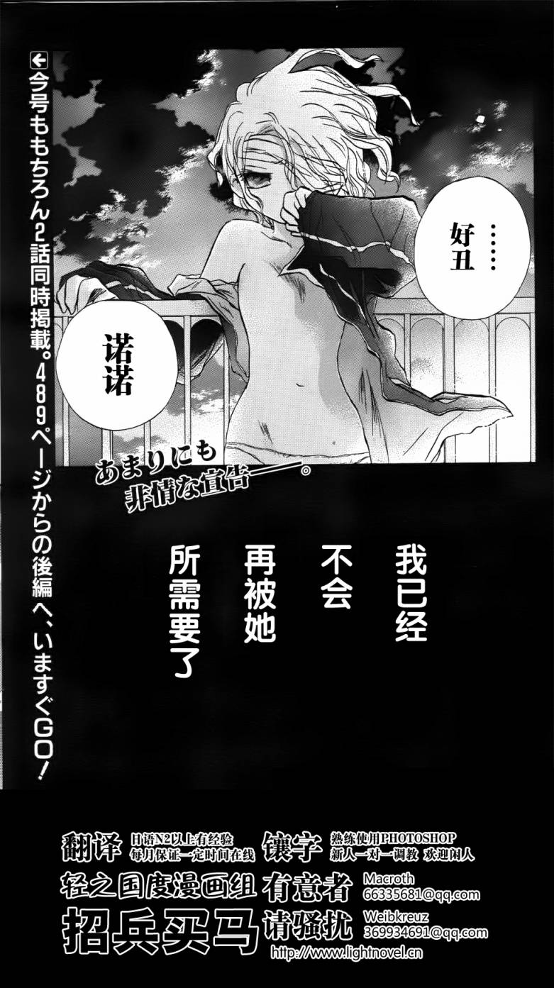 妄想少年 观测少女第7话图