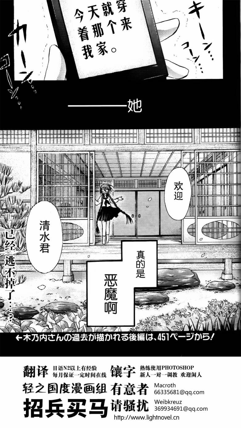 妄想少年 观测少女第9话图