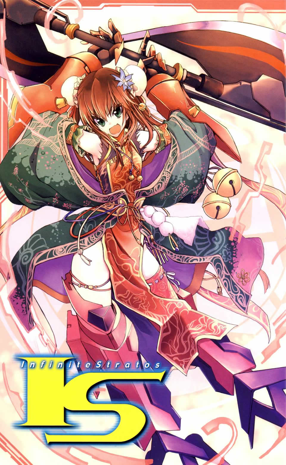 无限斯特拉托斯第2卷图