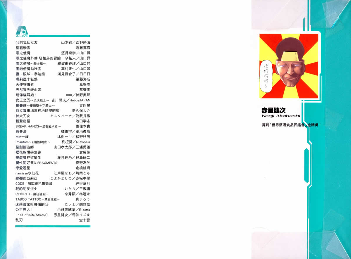 无限斯特拉托斯第3卷图