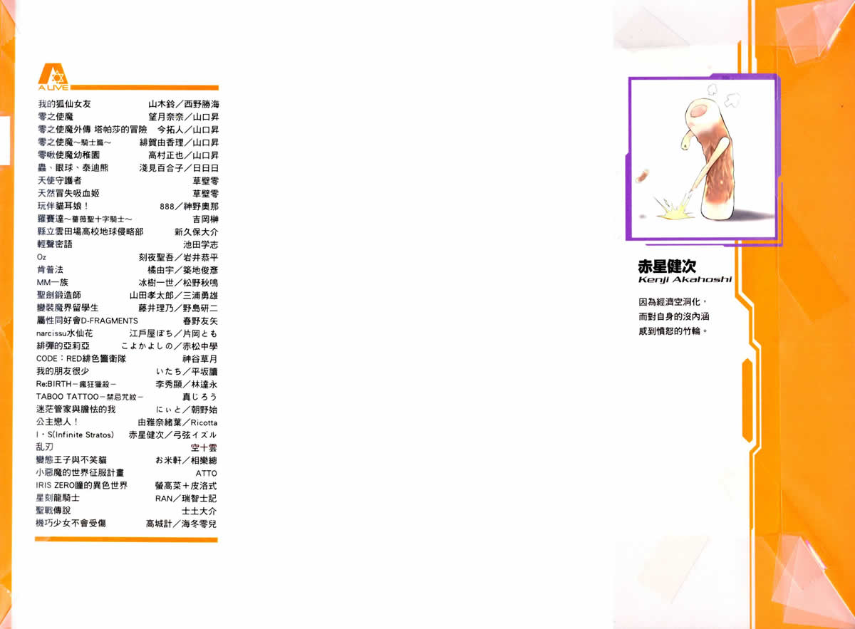 无限斯特拉托斯第4卷图