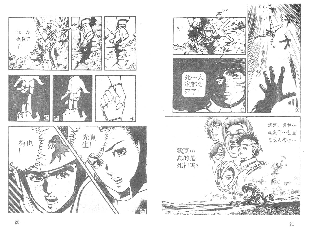 外星圣战第2卷图