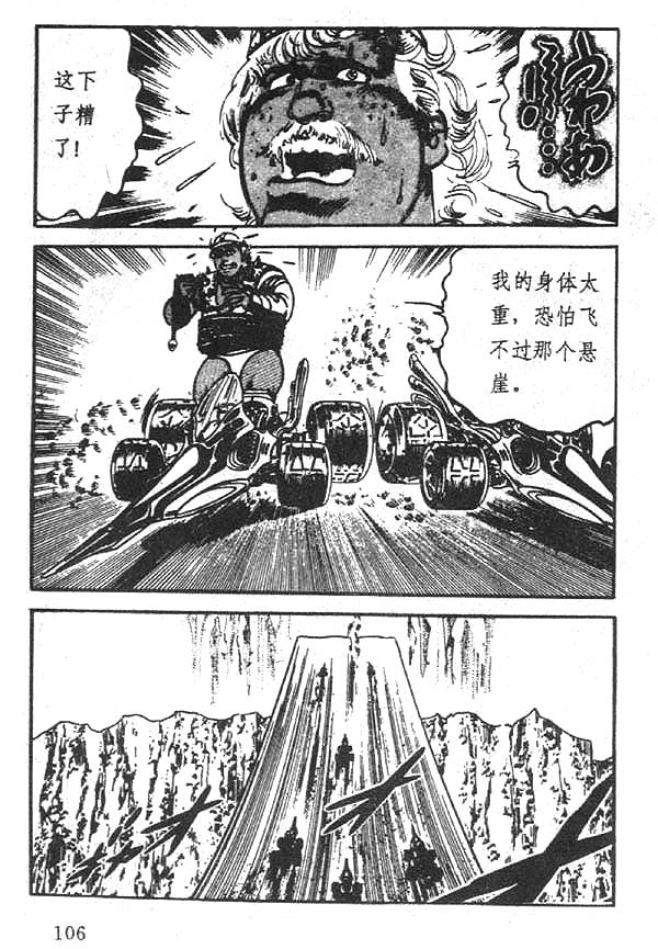 外星圣战第5卷图