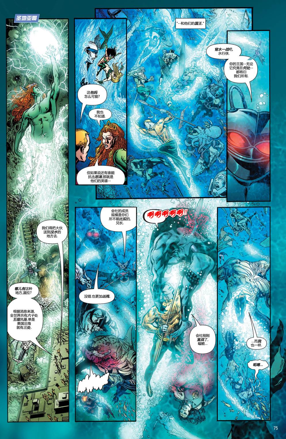 无限危机第3卷图