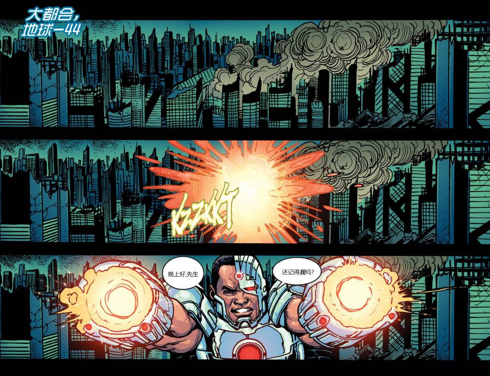 无限危机：为多元宇宙而战第15卷图