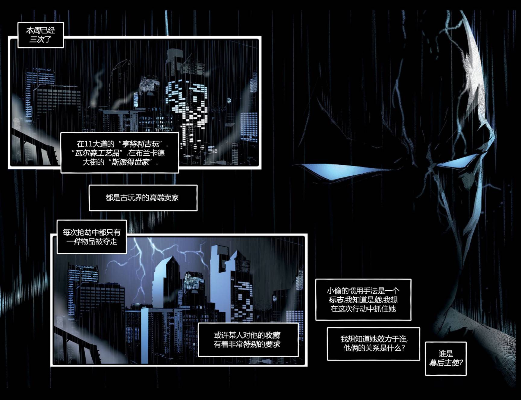 无限危机：为多元宇宙而战第2卷图