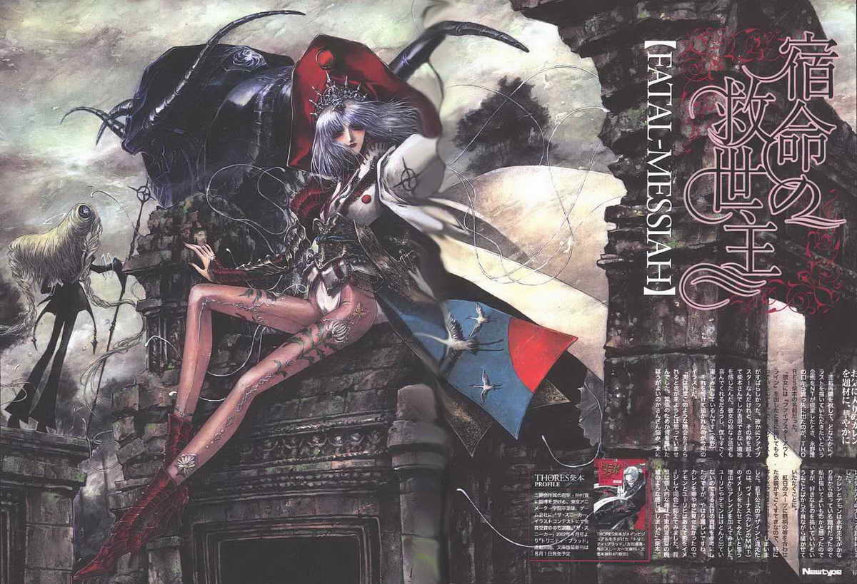 五星物语 第0卷 第0页