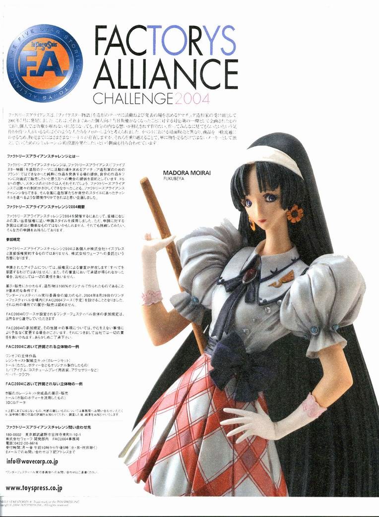 五星物语 第0卷 第46页