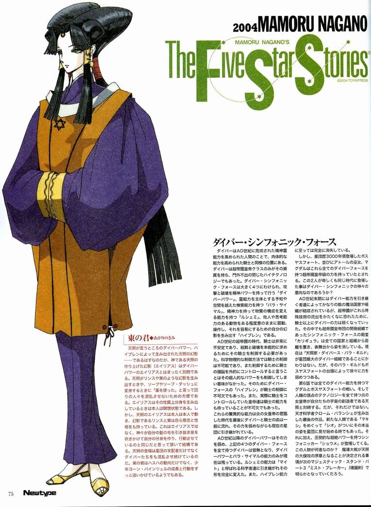 五星物语 第0卷 第47页