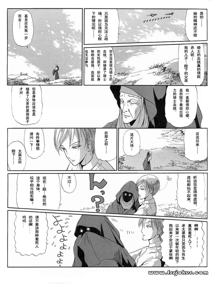 五星物语 第0卷 第56页